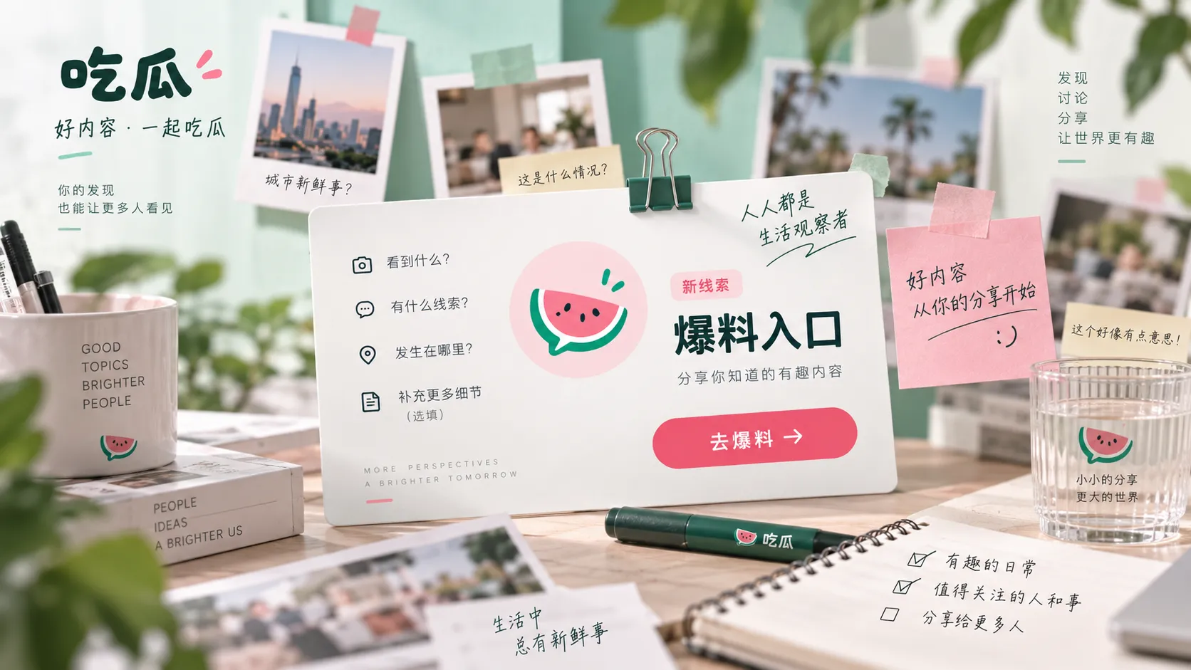 偷拍视频里出现车牌和门牌，讨论热点时该怎么处理配图