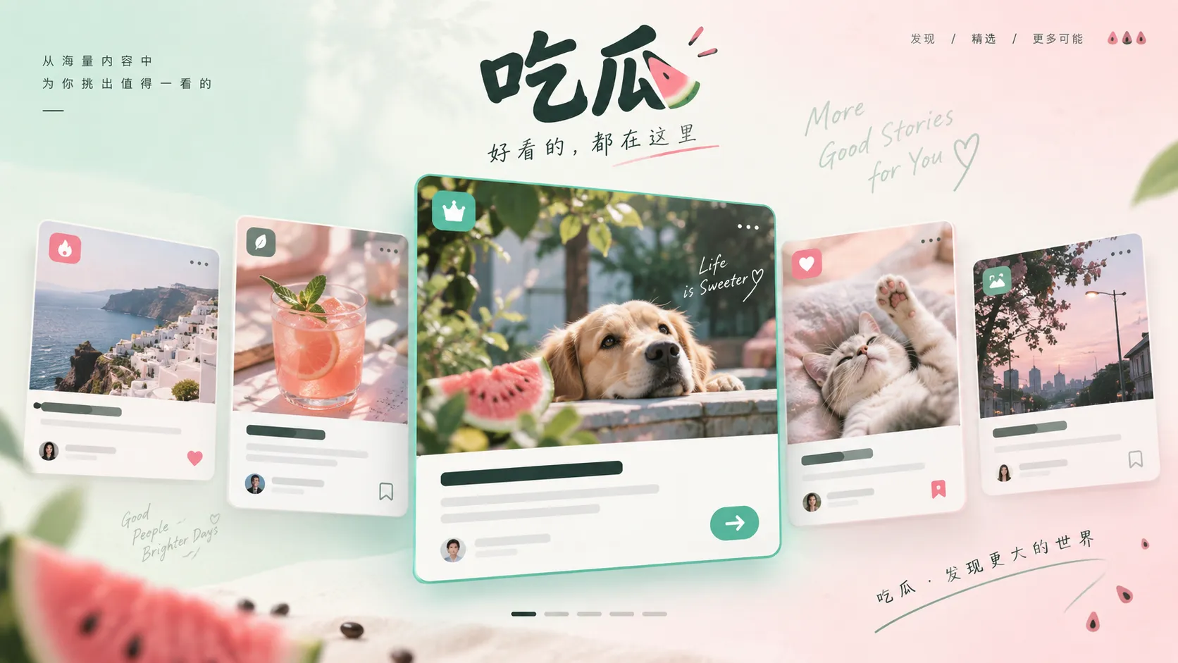 热搜词条下的信息为何会迅速同质化配图